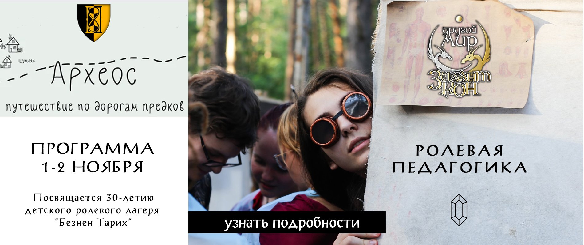 1Arkheos_na_sayt