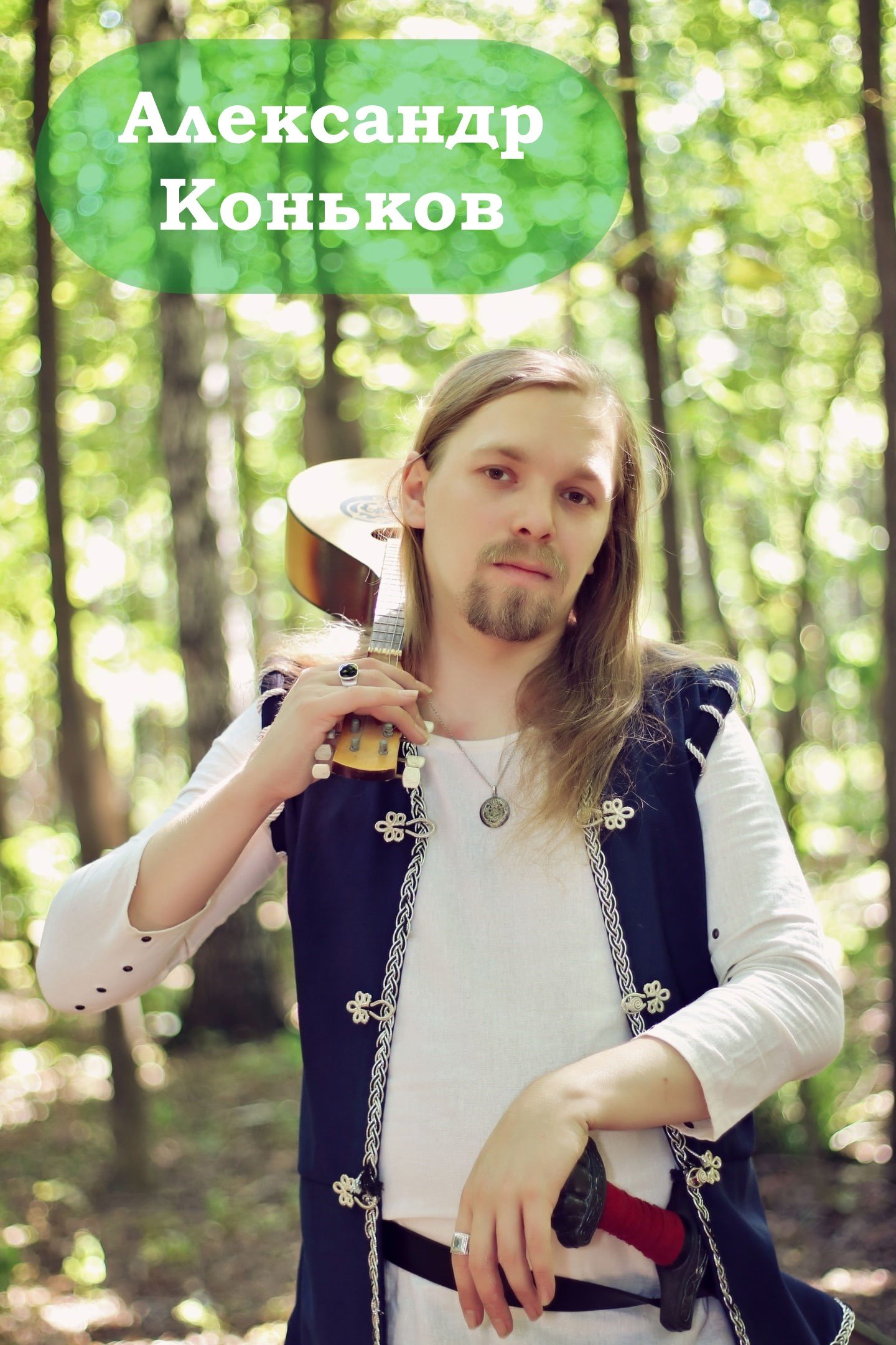 Alexandr_Konkov