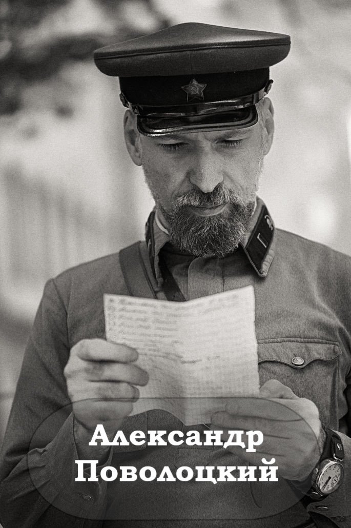 Alexandr_Povolotskiy