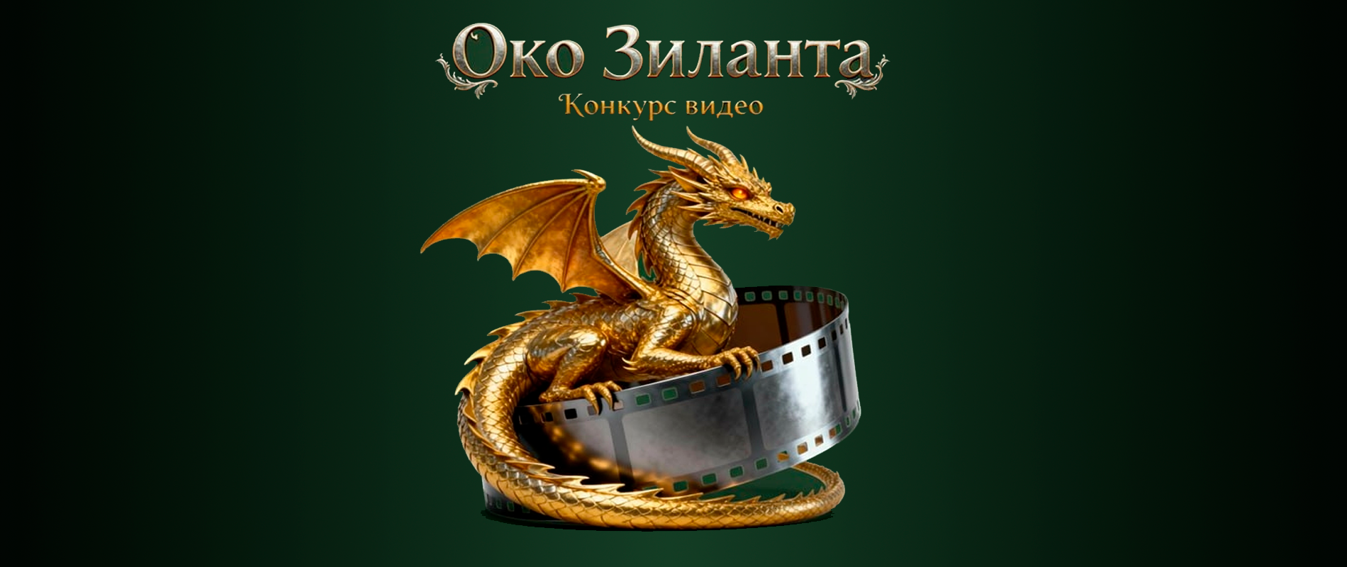 konkurs_video